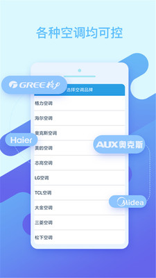 ���ܿյ�ң����appv27.0 ��׿��