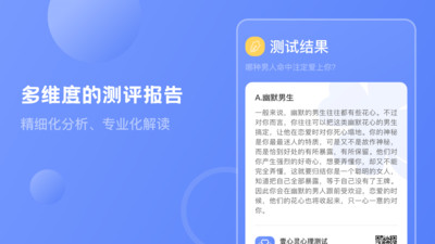 MBTI������ѯappv4.3.8 ��׿��