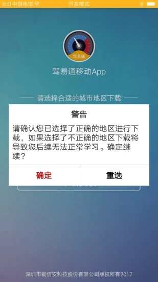 ����ͨ������appv1.0 ��׿��