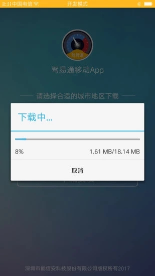 ����ͨ������appv1.0 ��׿��