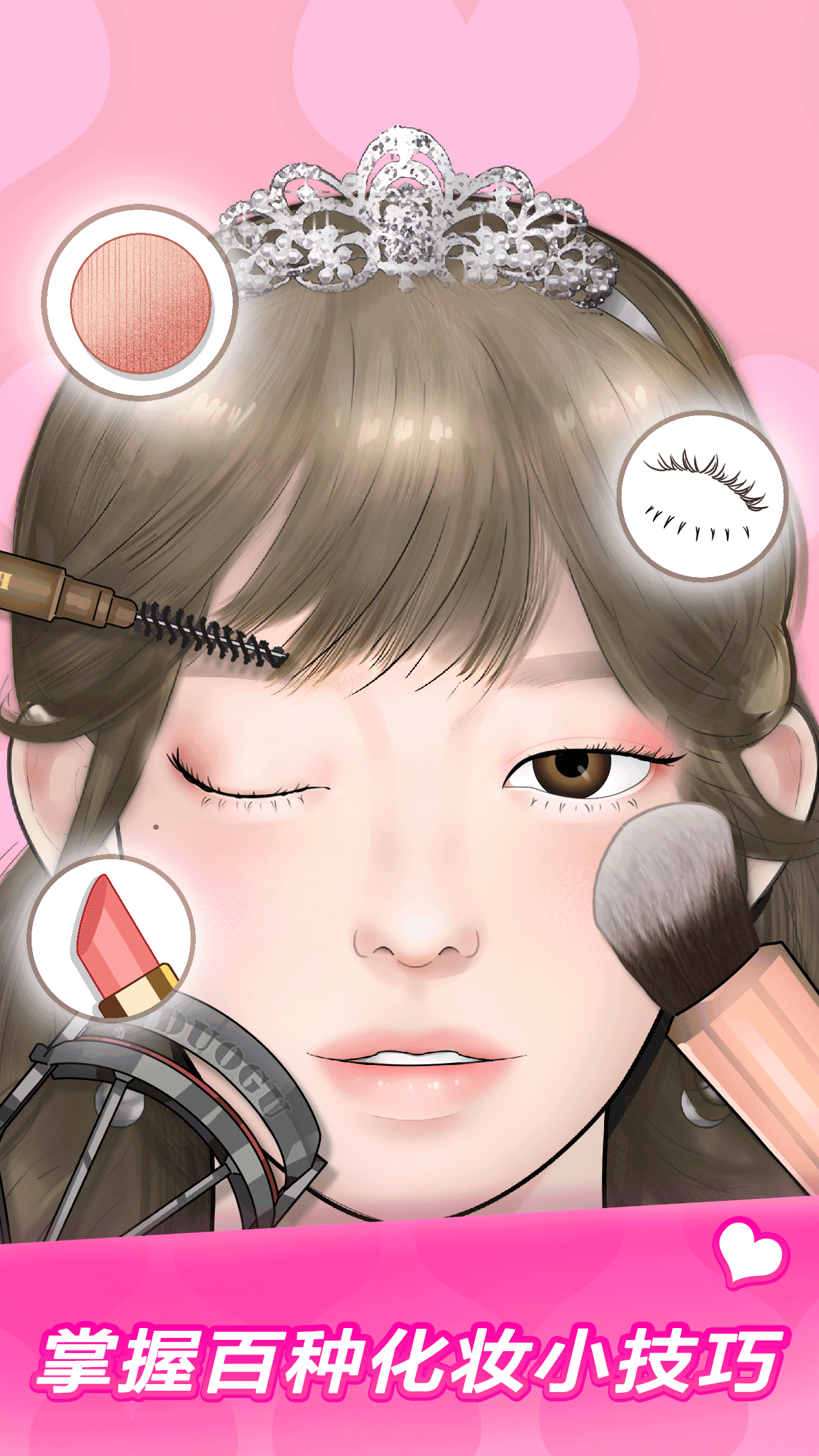 MakeUp Master(��ױ��������)v1.0.1 ��׿��