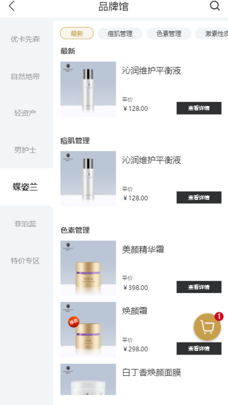 �����ӯappv1.0.6 ���°�