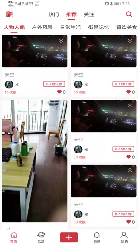 ������ͼappv1.0.5 ���°�