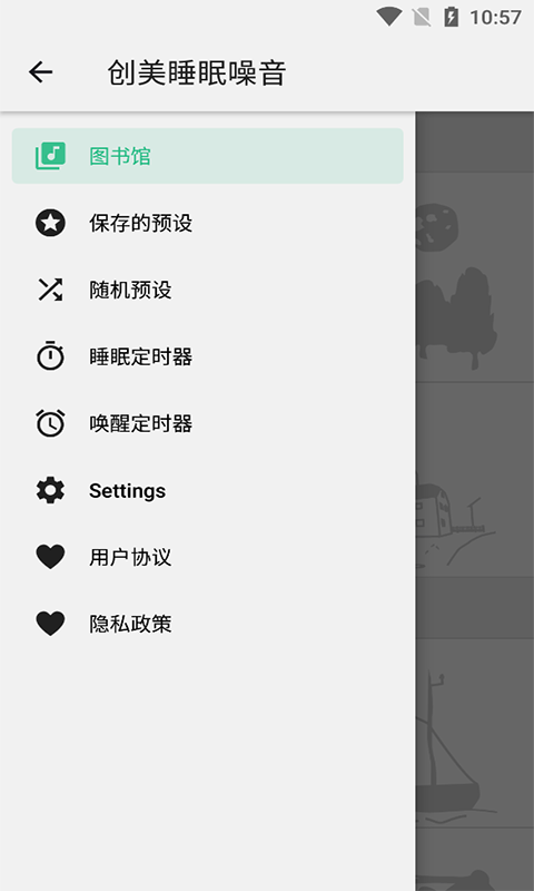 ����˯������appv1.0.0 ��׿��