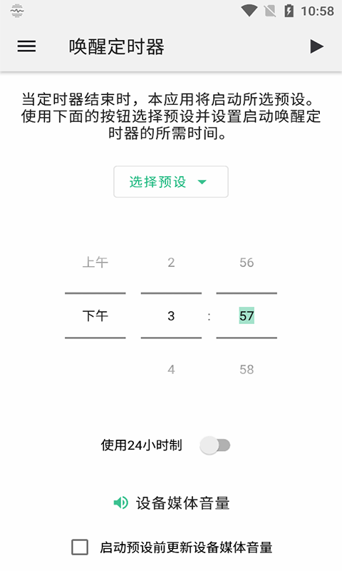 ����˯������appv1.0.0 ��׿��