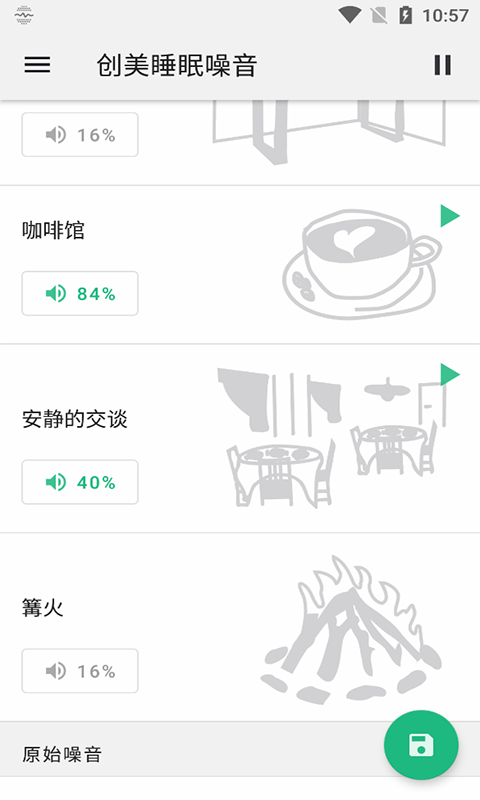 ����˯������appv1.0.0 ��׿��