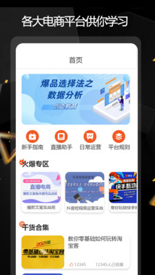 ������Ӫָ��appv1.0.2 ��׿��