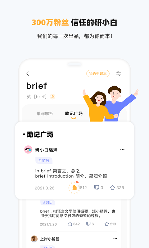 ��С��Ӣ��appv1.0.0 �ٷ���