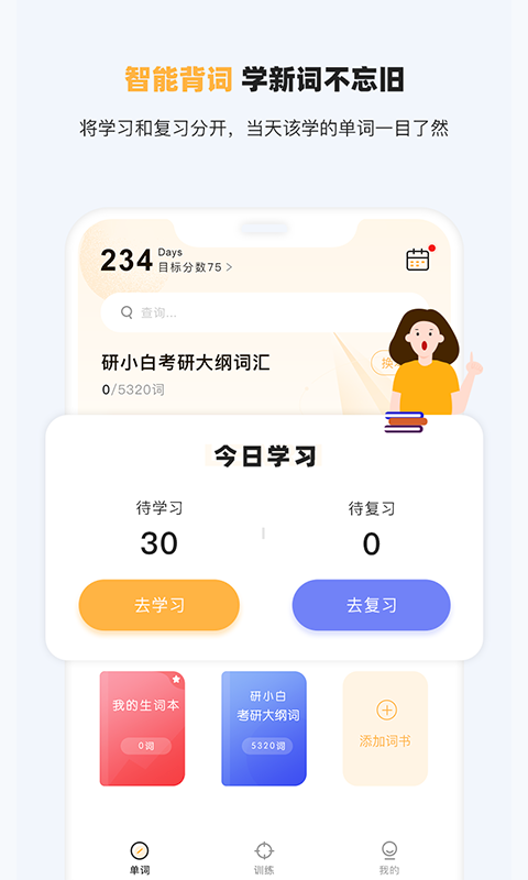 ��С��Ӣ��appv1.0.0 �ٷ���