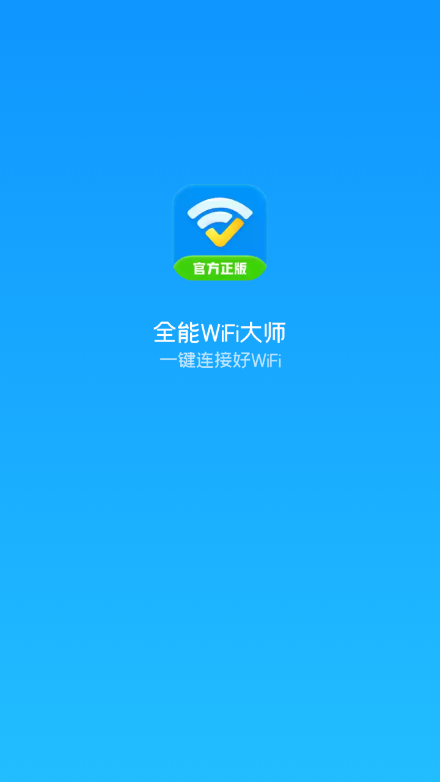 ȫ��WiFi��ʦv1.06 ���°�