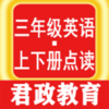 ���꼶Ӣ��������v1.0.3 �ٷ���