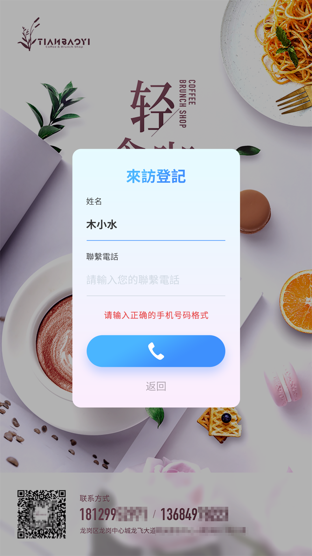 ��ͨ�����ÿͶ�v1.0.0 �ֻ���