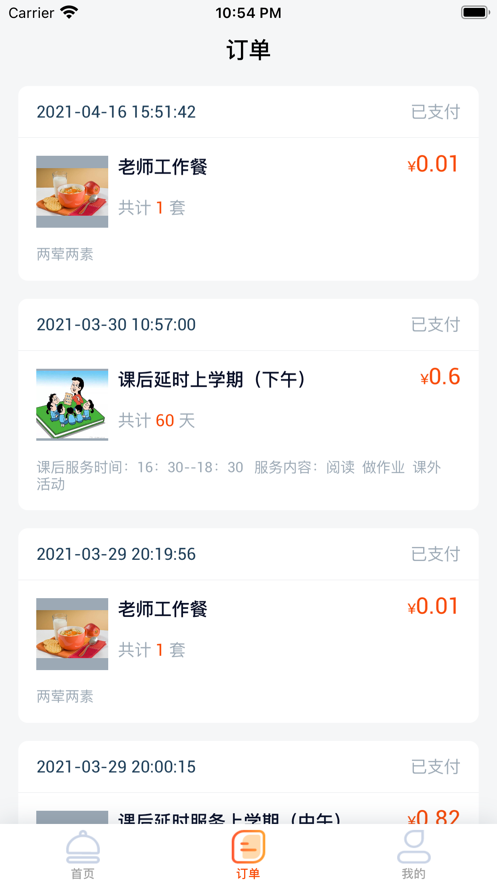 ܼ�ǽ�Ͷappv1.0.53 ���°�