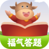 福气答题appv1.0.0 安卓版