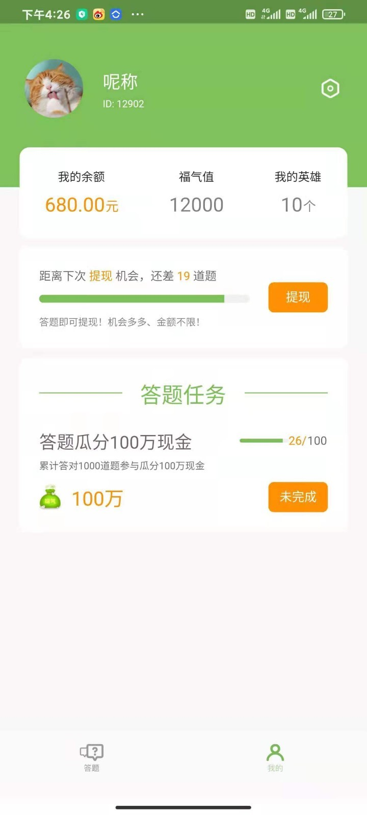 ��������appv1.0.0 ��׿��