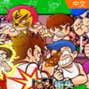 ��Ѫ���Ҷ�������River City Melee Mach!!�ⰲװ��ɫ���İ�