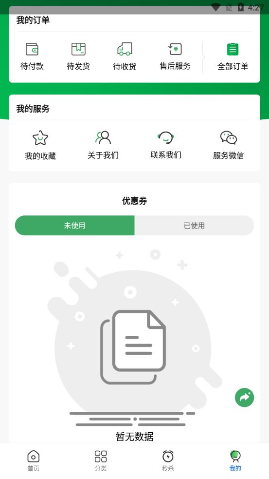 ������Ʒappv1.01 ��׿��