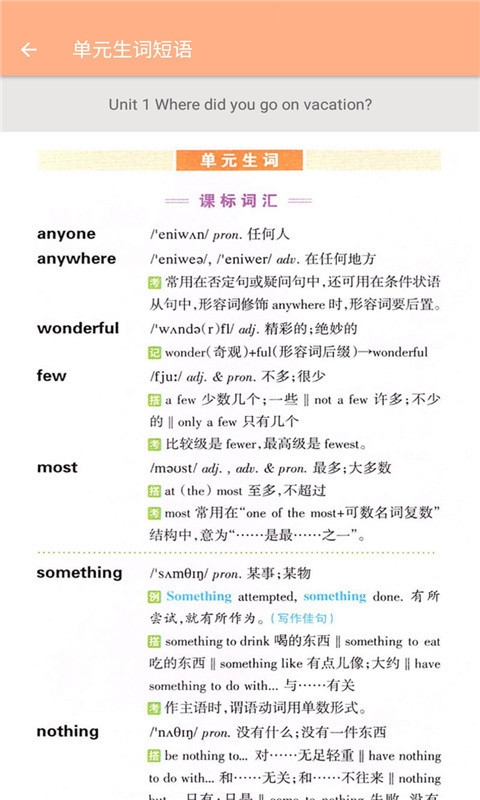 ���꼶�ϲ�Ӣ�︨��v1.6.6 �ٷ���