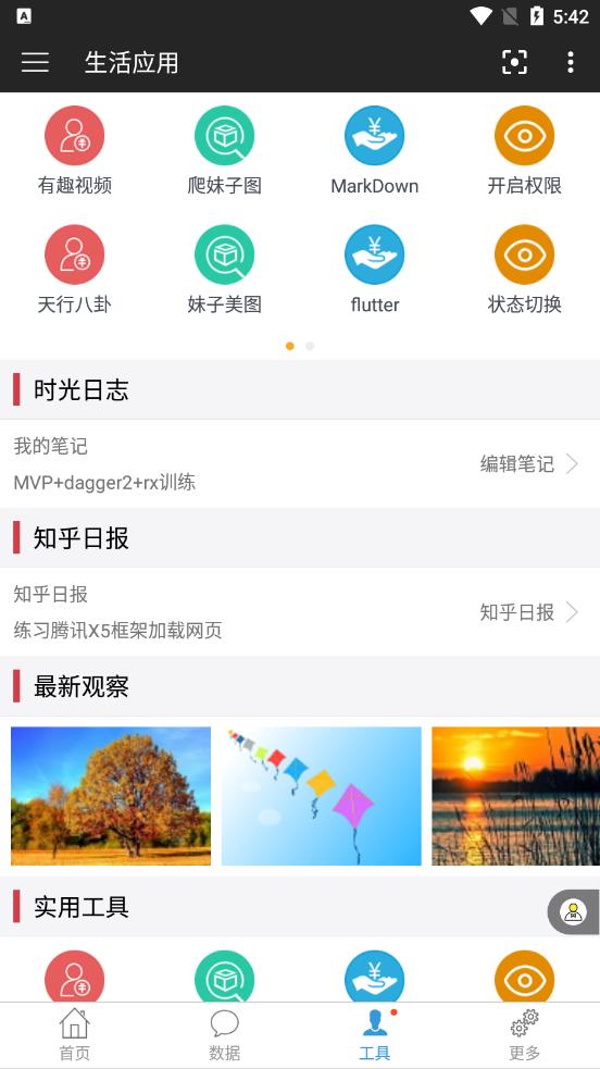 �������app����v1.8.3 ��׿��