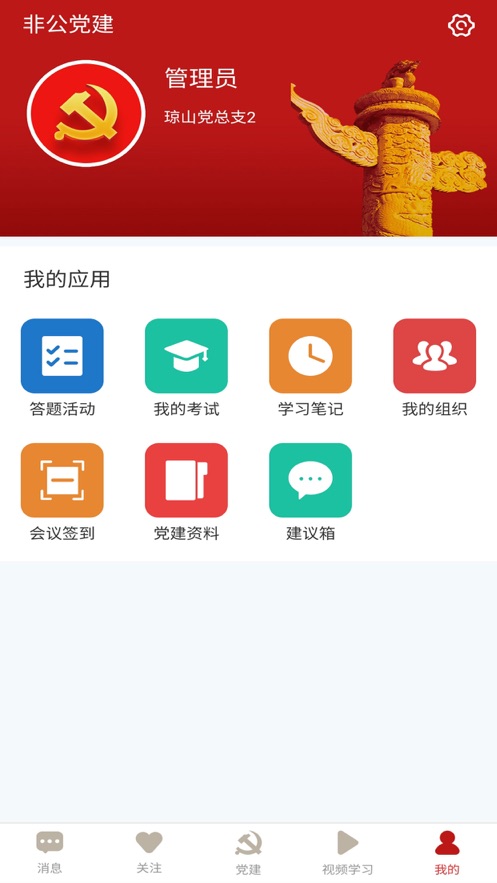 С��ר-�ǹ�����appv1.0.1 ��׿��