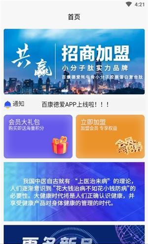 �ٵ¿�appv1.0.1 ��׿��