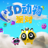 3D�����ɶ�����v1.0.6 ��׿��