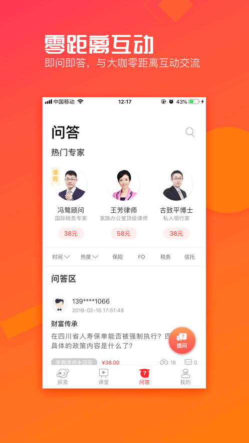 ����ѧԷappv3.9.7 ���°�