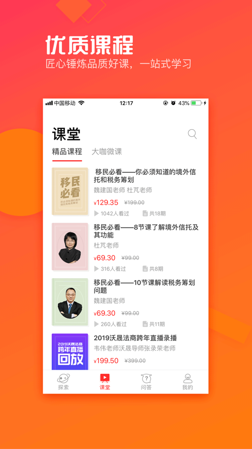 ����ѧԷappv3.9.7 ���°�