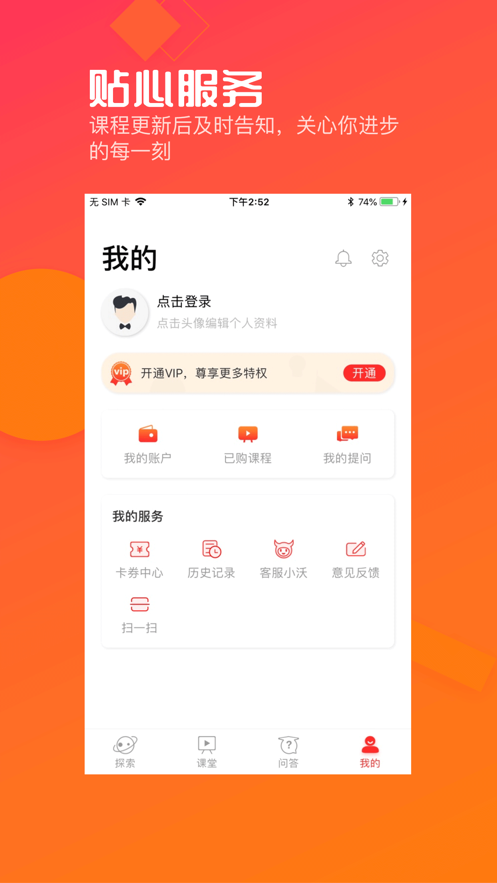 ����ѧԷappv3.9.7 ���°�