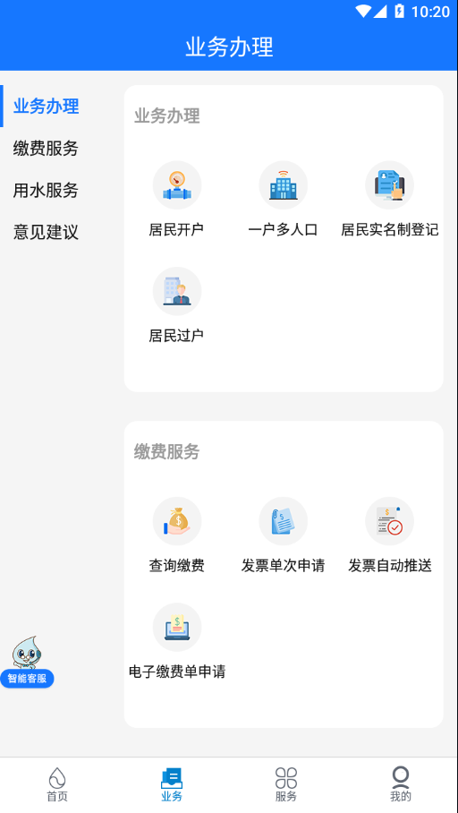 �Ϻ���ˮappv1.0.0 ���°�