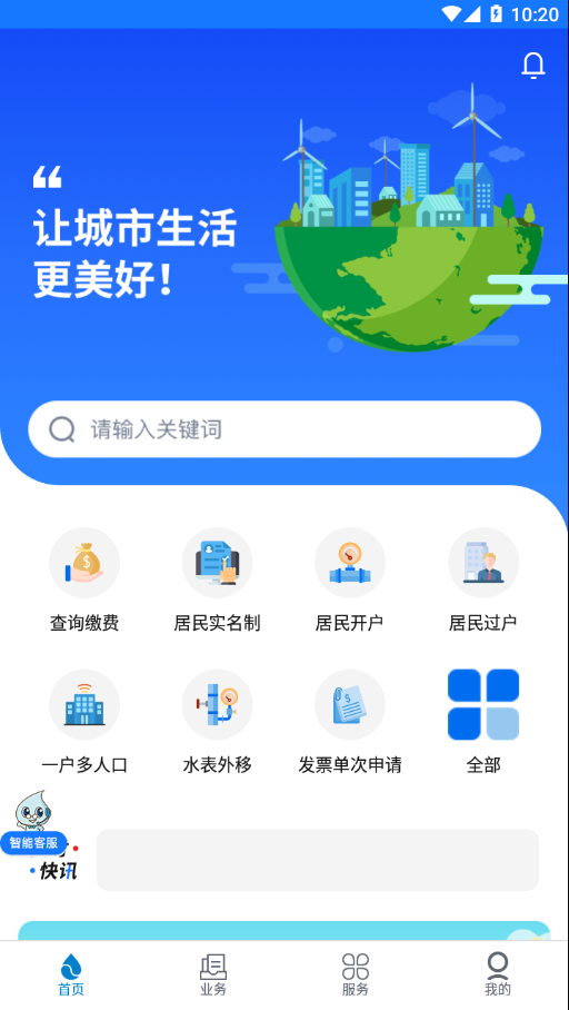 �Ϻ���ˮappv1.0.0 ���°�
