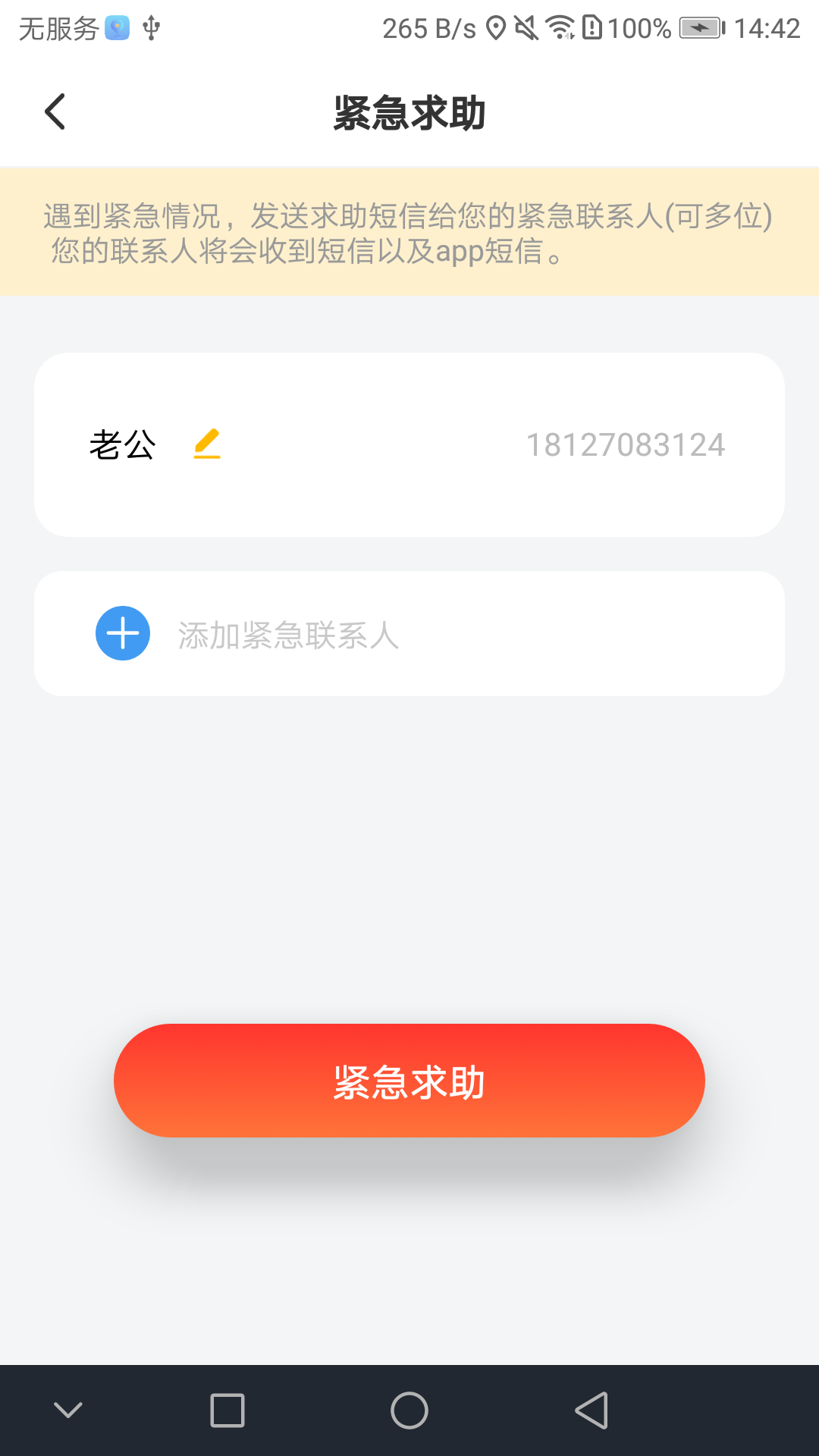 ѰѰ��λv1.0.0 ���°�