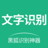 �ں�����ʶ����ȡappv1.0.0 ���°�