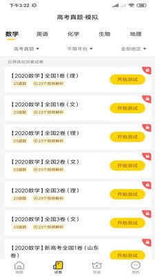 �山��Զ���v2.2.8 ���°�
