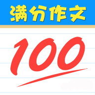 作文生成器appv1.0 手机版