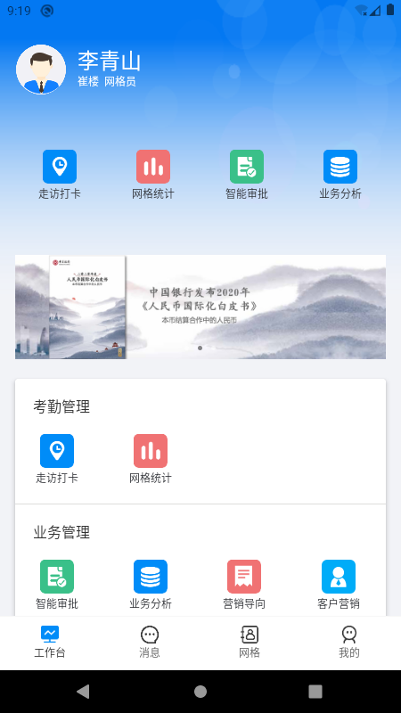�ջ�ȷɽv1.1.6 �ٷ���