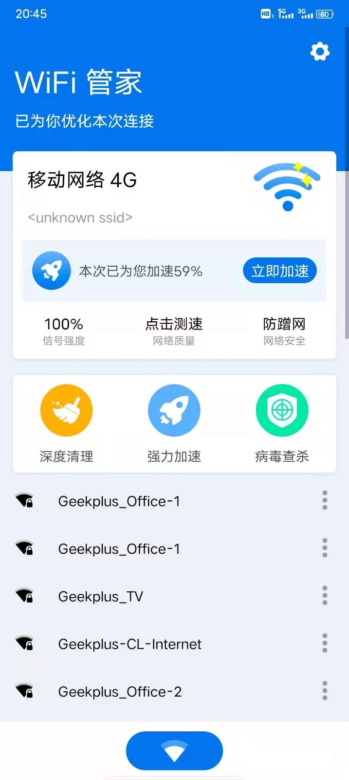 ��Ȥwifiһ������appv1.0.2106090.0 �ֻ���
