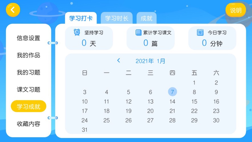 ���Ӣ�����appv4.3.2.142083 ���°�