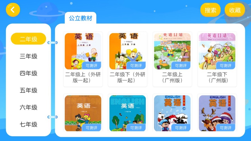 ���Ӣ�����appv4.3.2.142083 ���°�