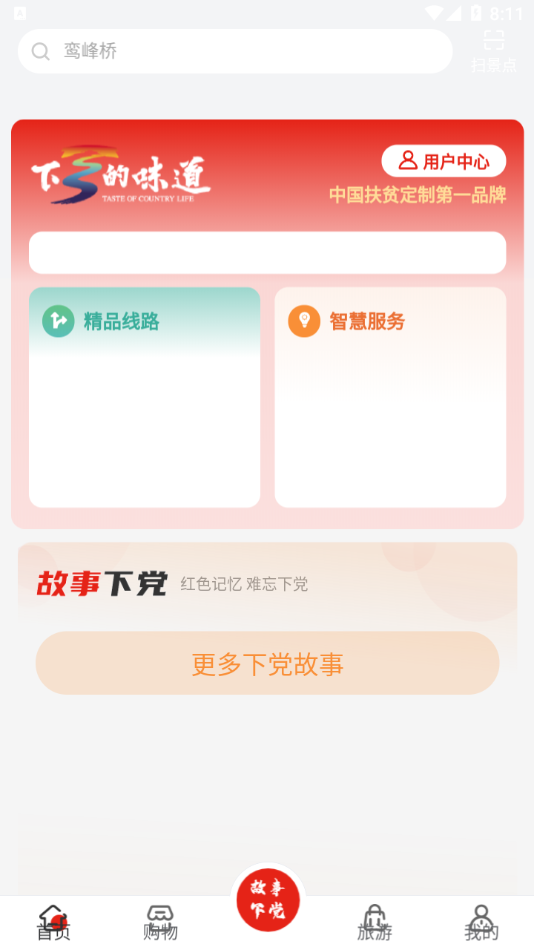 �����ζ��������ƽ̨v0.2.0 ��׿��
