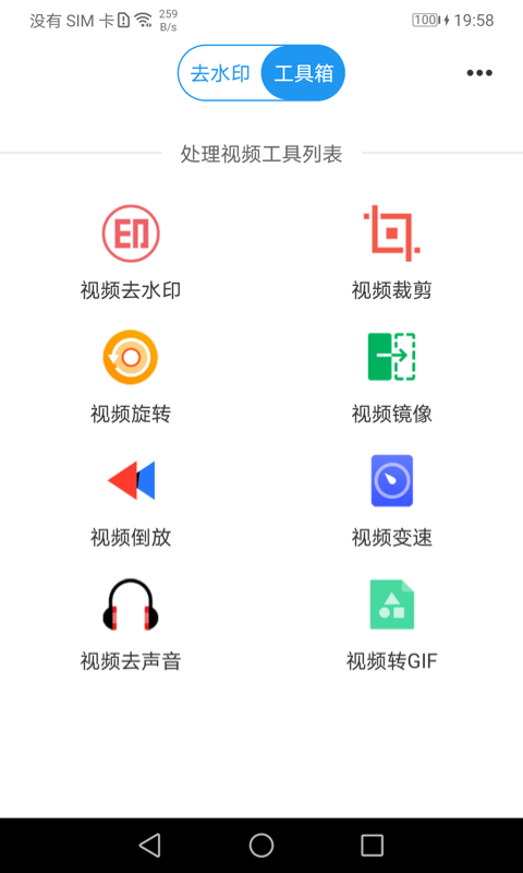 һ��ȥˮӡ��appv5.2.9 �ٷ���