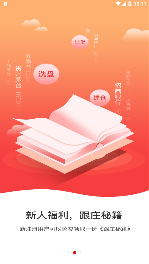 ��������appv1.41 ���°�