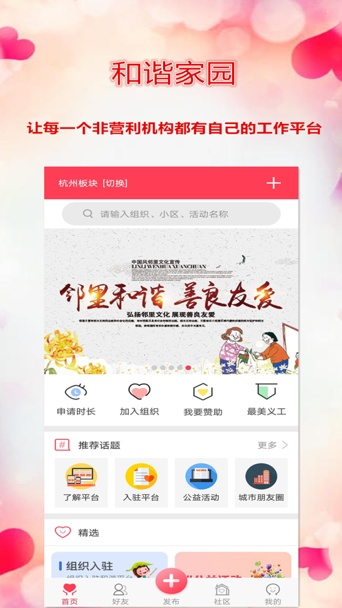 ��г��԰appv8.9.6 ���°�