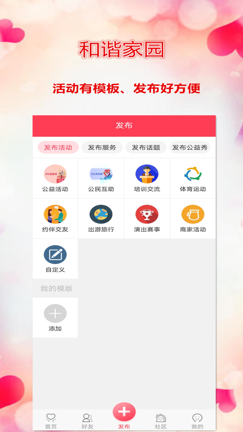 ��г��԰appv8.9.6 ���°�