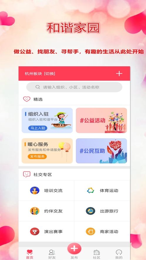 ��г��԰appv8.9.6 ���°�