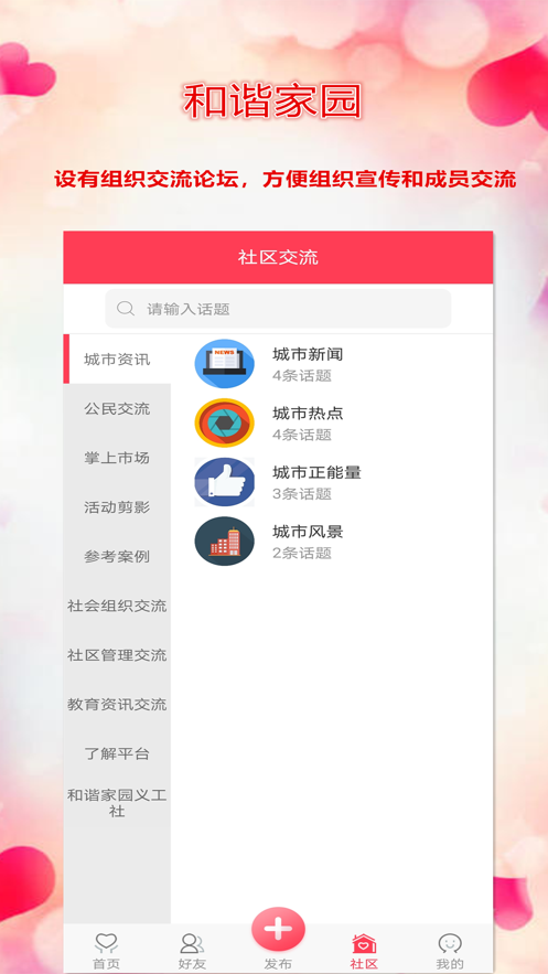 ��г��԰appv8.9.6 ���°�