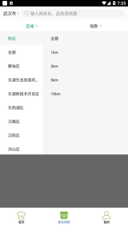 ����ǻ�ʳ��appv6.47.12 ���°�