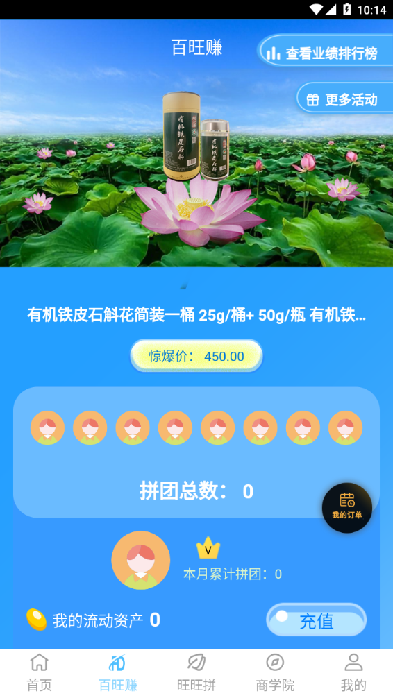 ���E��ƽ̨v3.8.7 ��׿���°�