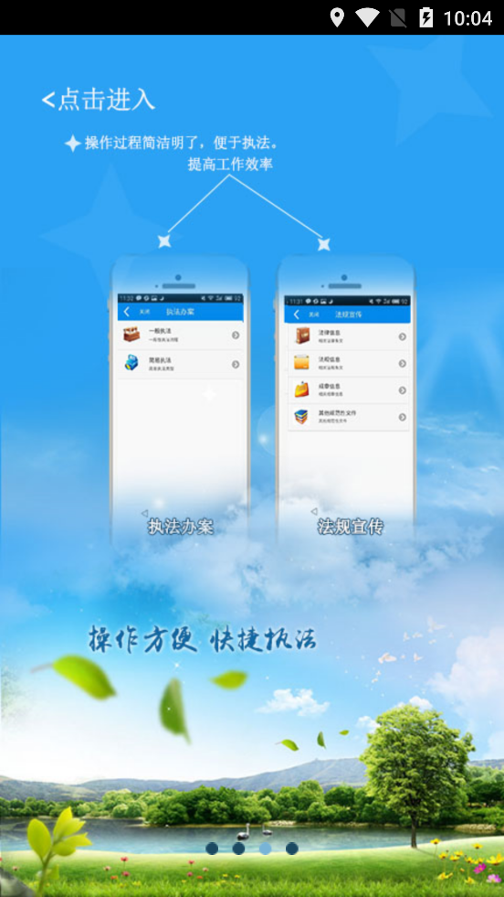 ԥ��ͨ��ҵ��appv3.0.6 ��׿��