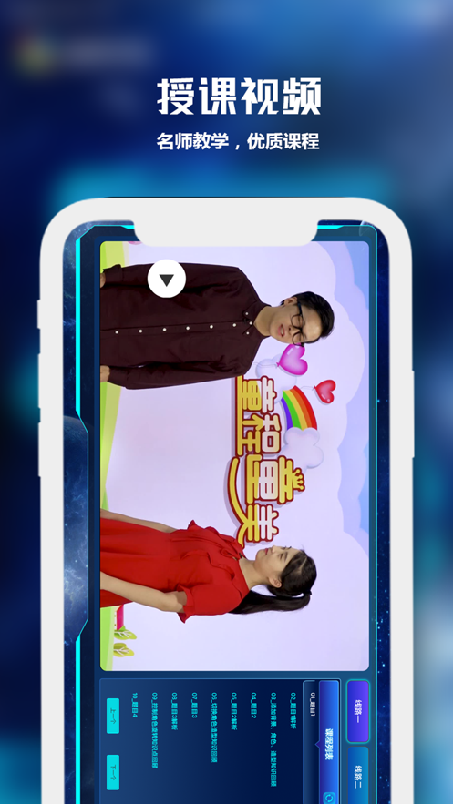 ͯ������appv1.0.16 ���°�